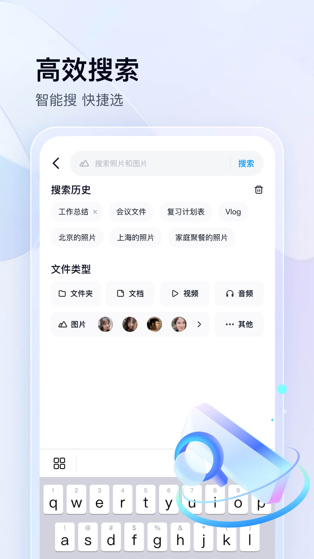 百度网盘联运版app图4