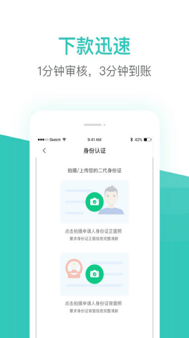 芸豆分贷款app