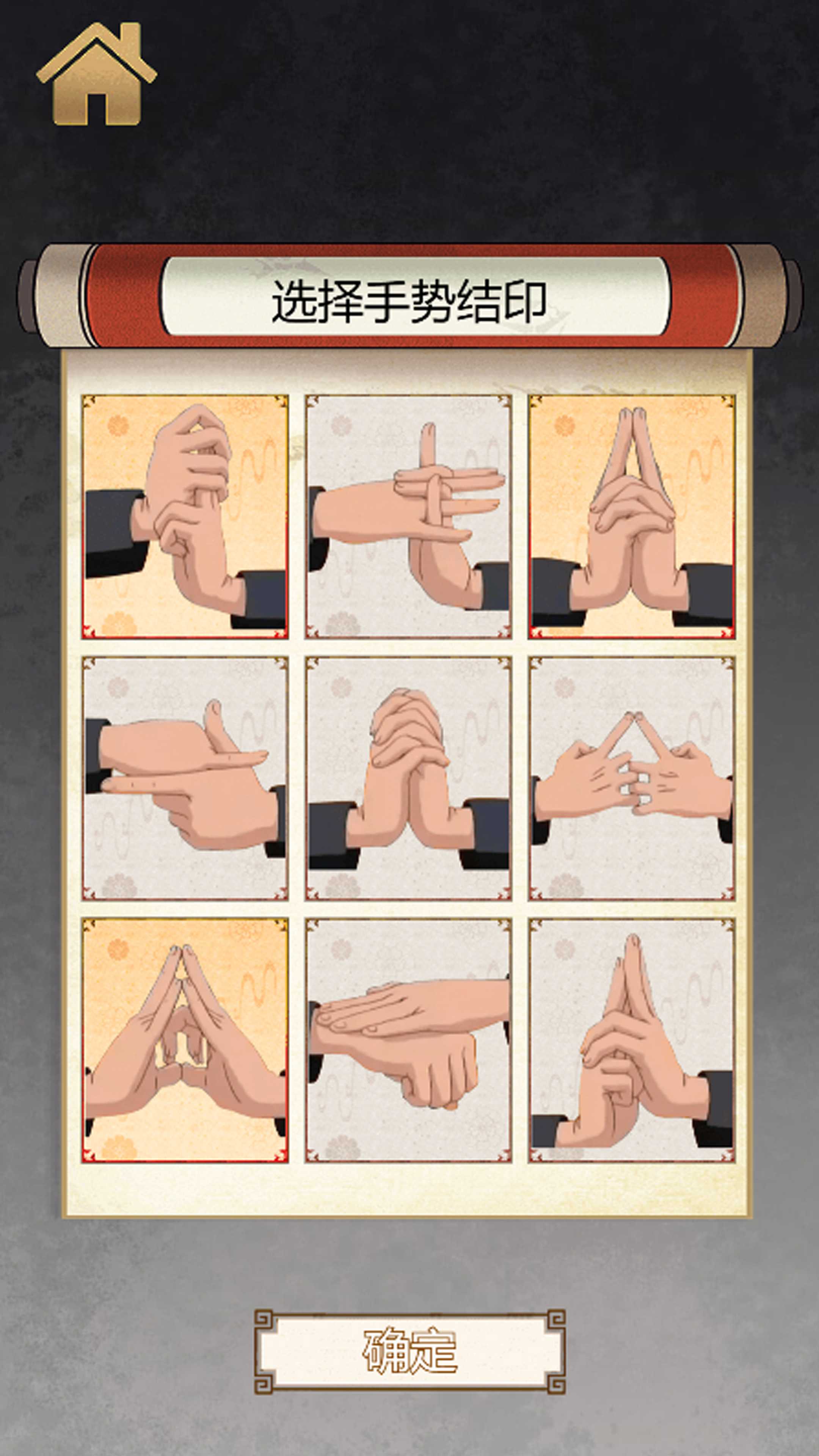 变身器屏幕模拟截图1