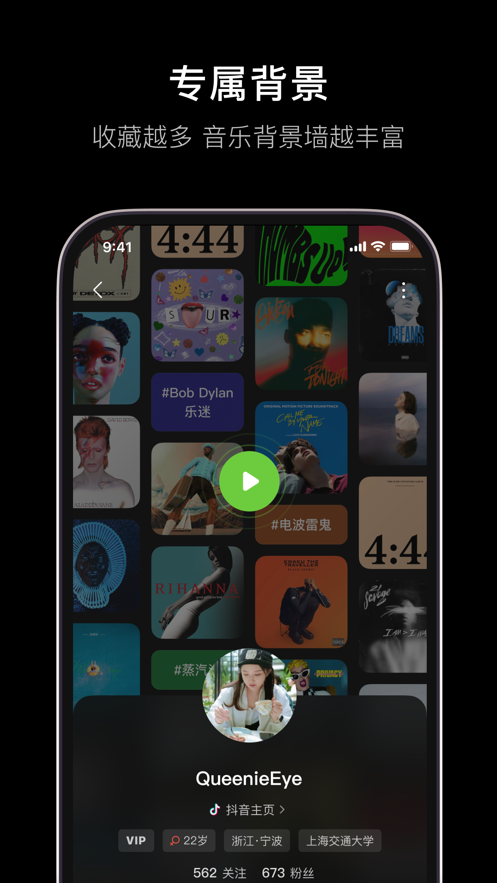 汽水音乐app下载最新版本图1