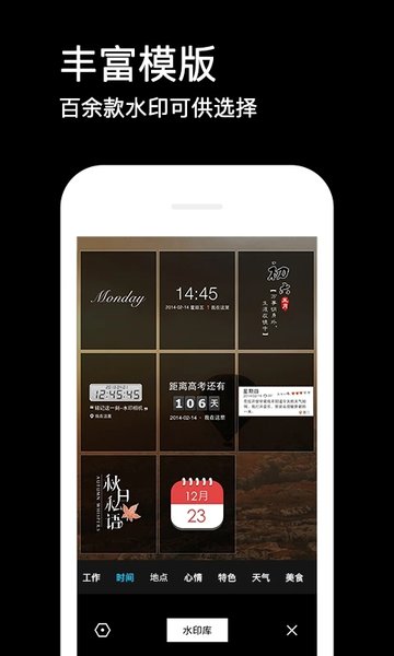 水印相机下载安装官方版app图6