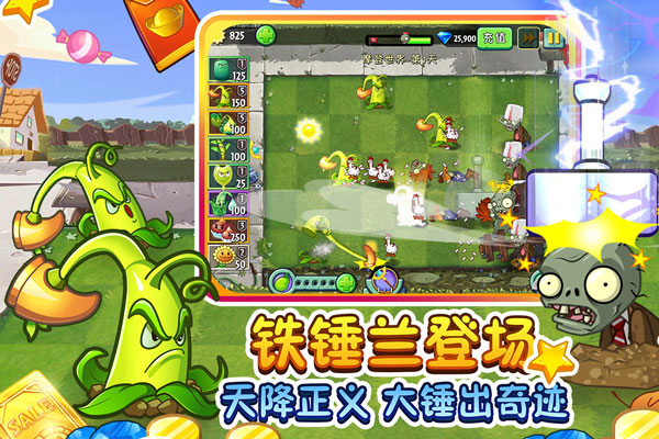 植物大战僵尸2破解版无限钻石版