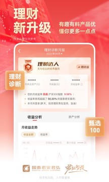 国泰君安君弘期货版图3