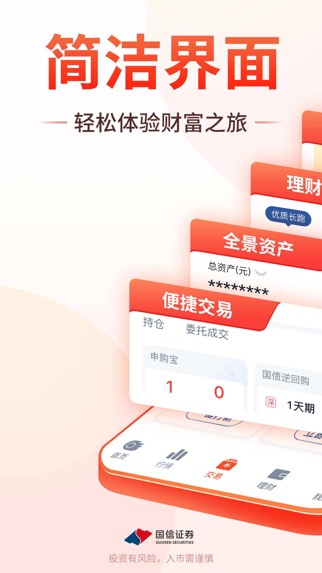 国信金太阳图2