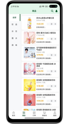 犀牛掌柜app图1