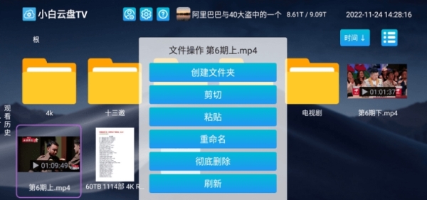 截图4