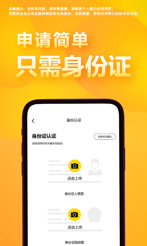 期贷app官方版