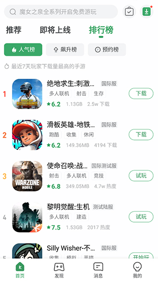 gamekipo游戏盒图1