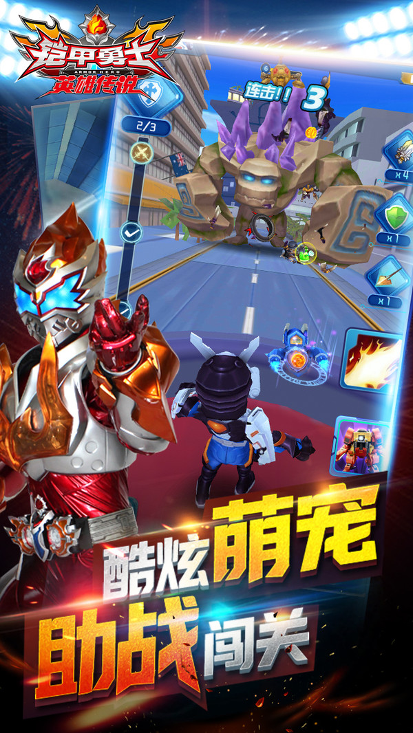 铠甲勇士之英雄传说内购版图2