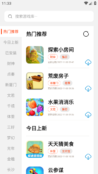 PG游戏库图3