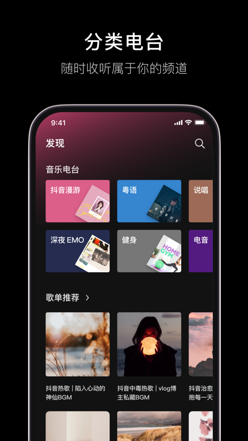 汽水音乐官网版图3