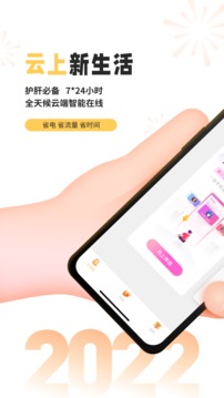 雷电云手机最新版图5