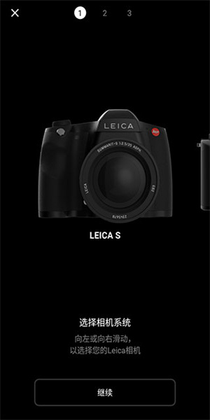 LeicaQ相机APP最新版下载安装