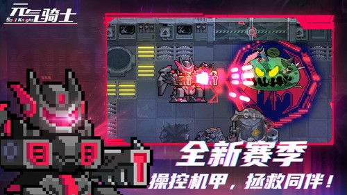 元气骑士taptap版