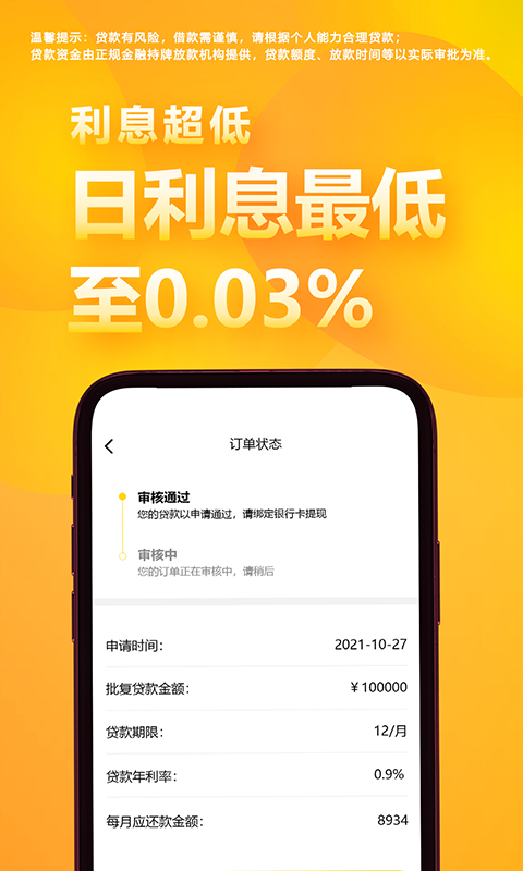 期贷app官方版
