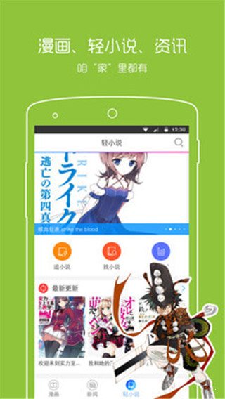 拷贝漫画APP下载图4