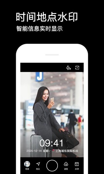 水印相机最新版本图1