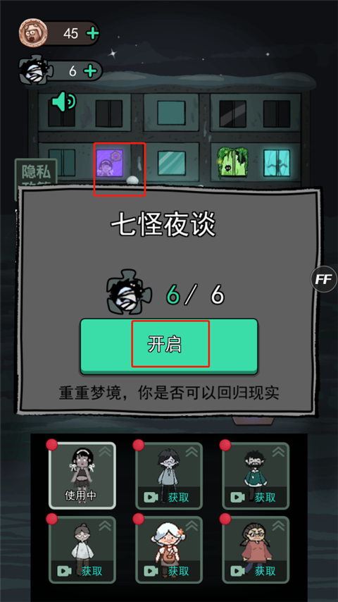 猛鬼宿舍多人联机版图3