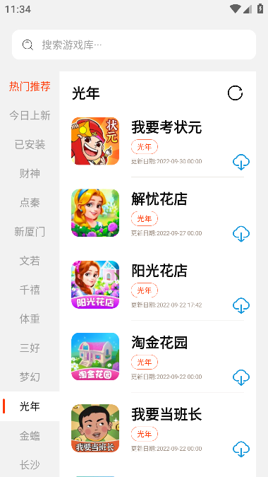 PG游戏库图1