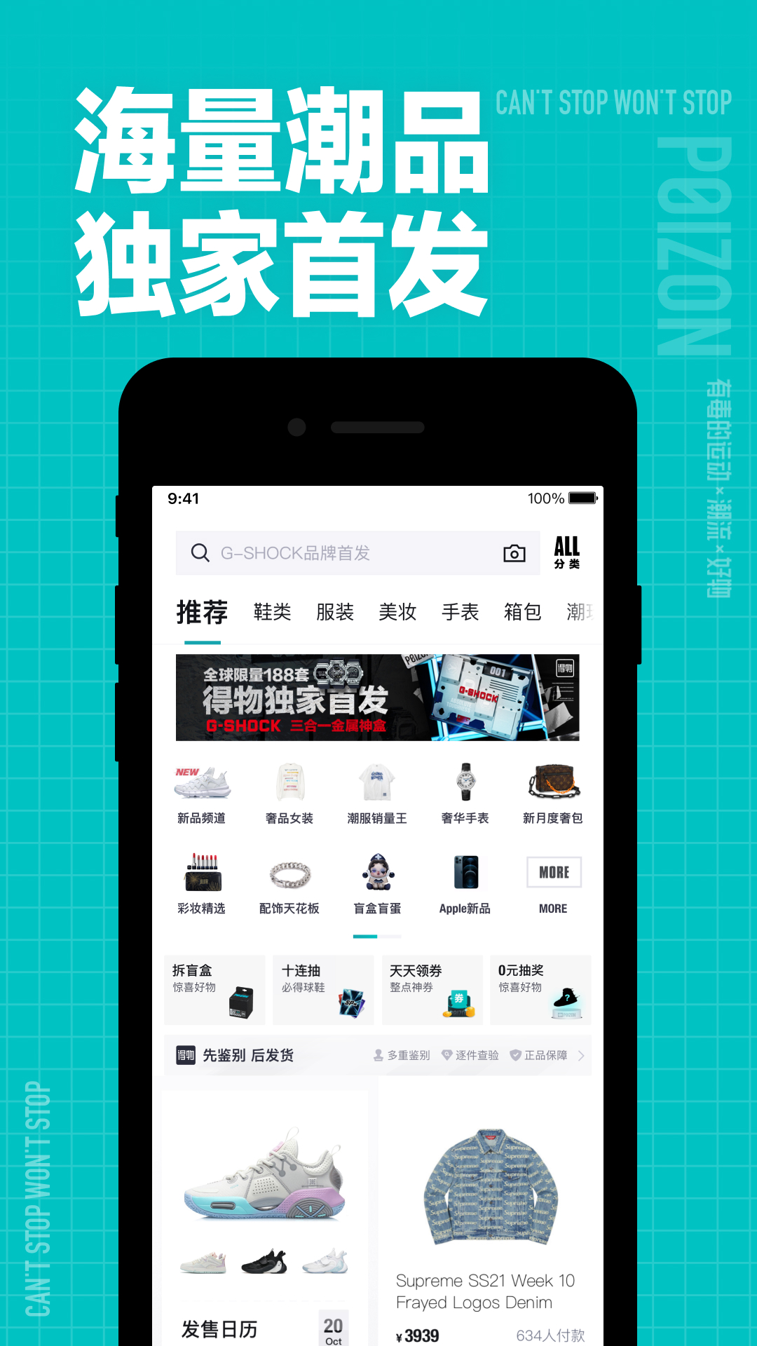 得物app图2