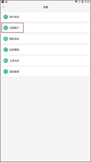 易行车服app官方版