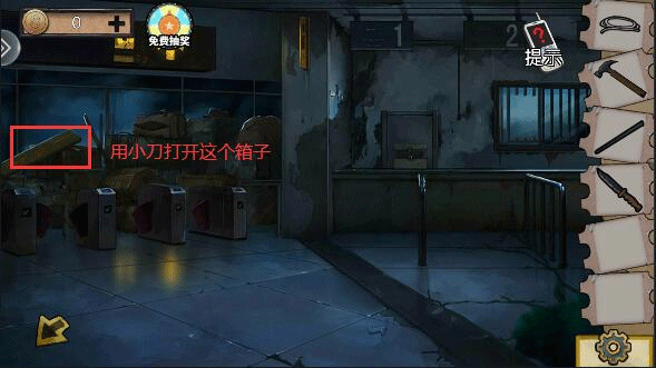 密室逃脱绝境系列11游乐园攻略