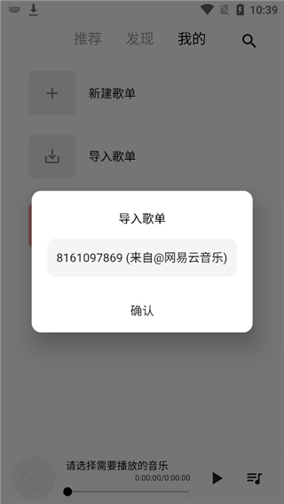 五音助手