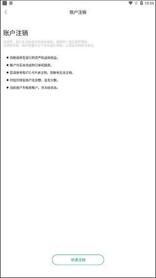 易行车服app官方版