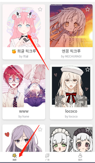 捏脸研究所官网版