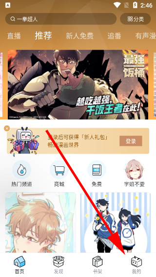 哔哩哔哩漫画官网版图4