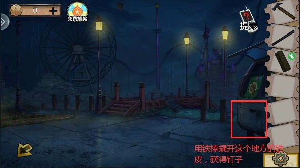 密室逃脱绝境系列11游乐园攻略