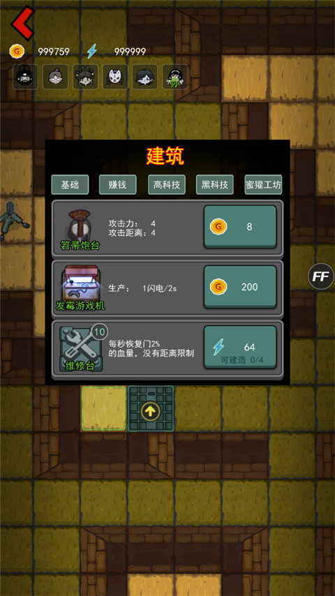 猛鬼宿舍多人联机版图1