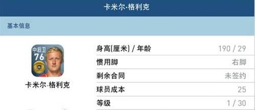 实况足球最新版本