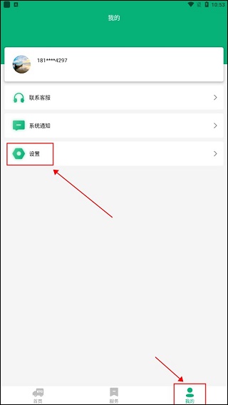 易行车服app官方版
