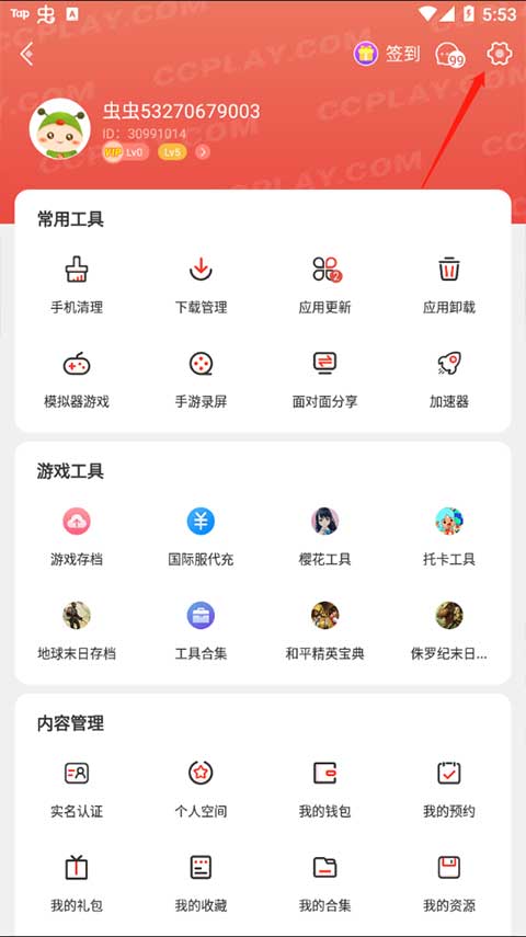 虫虫助手官方正版