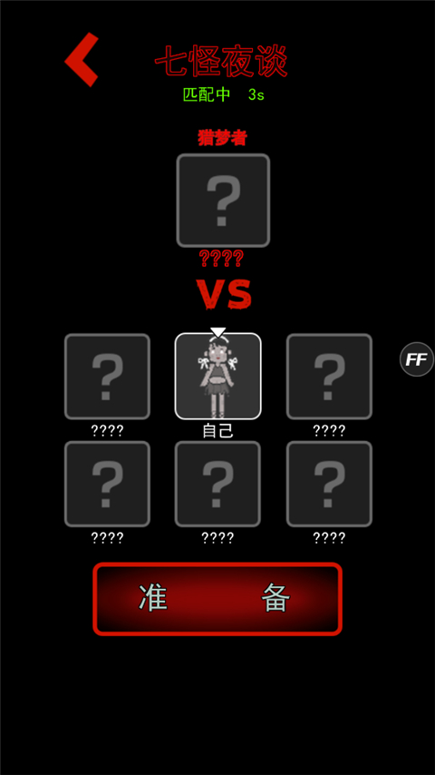 猛鬼宿舍多人联机版图2