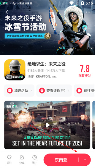 小黑盒加速器app