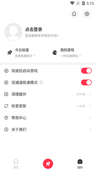 小黑盒加速器app