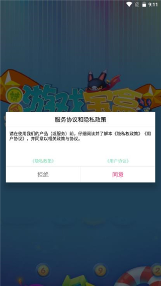 斌哥游戏宝盒