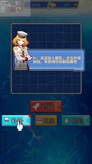 海战大师免广告版2022最新版安卓版图2