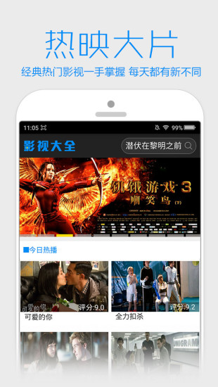 鲸鱼影视图3