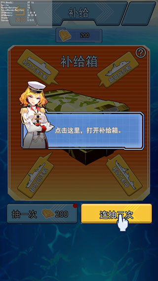 海战大师游戏图2