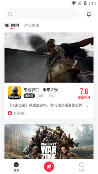 小黑盒加速器app