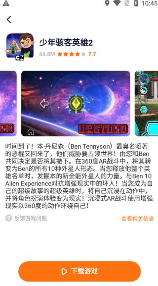 樱花迷你秀游戏盒