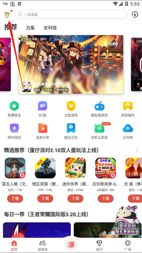 虫虫助手官方正版
