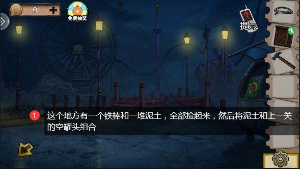 密室逃脱绝境系列11游乐园攻略