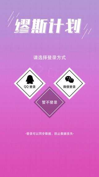 缪斯计划破解图3
