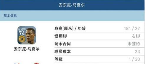 实况足球最新版本