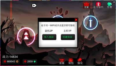 火柴人联盟2