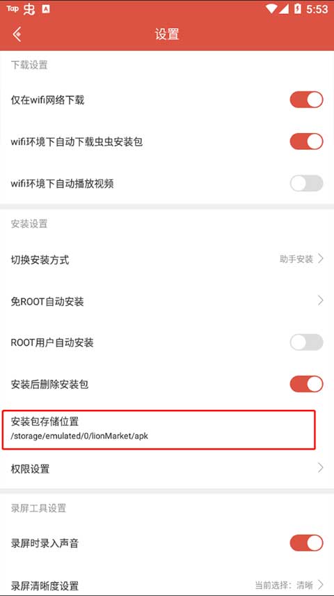 虫虫助手官方正版